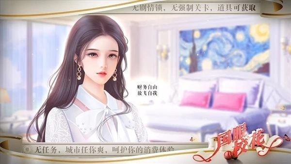 国服校花图3