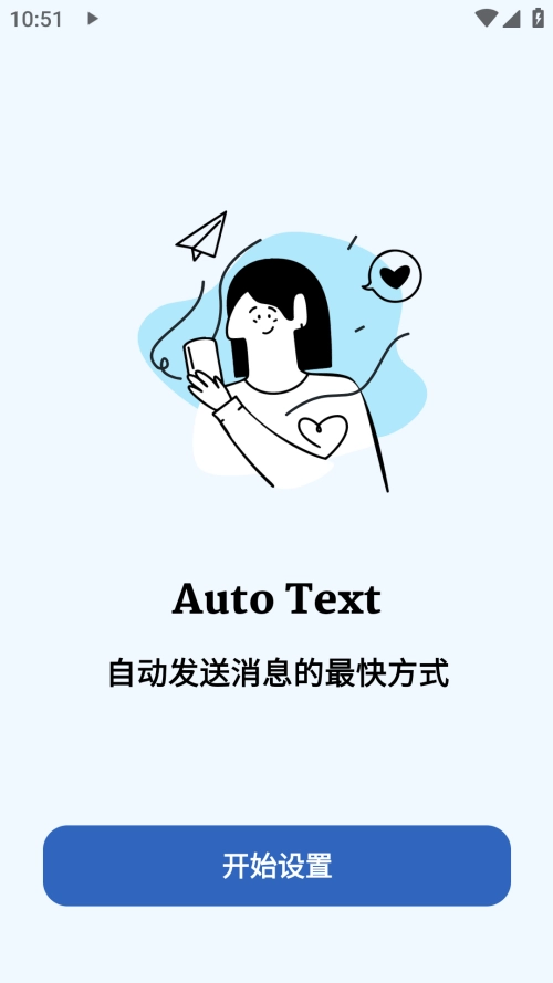 Auto Text图1