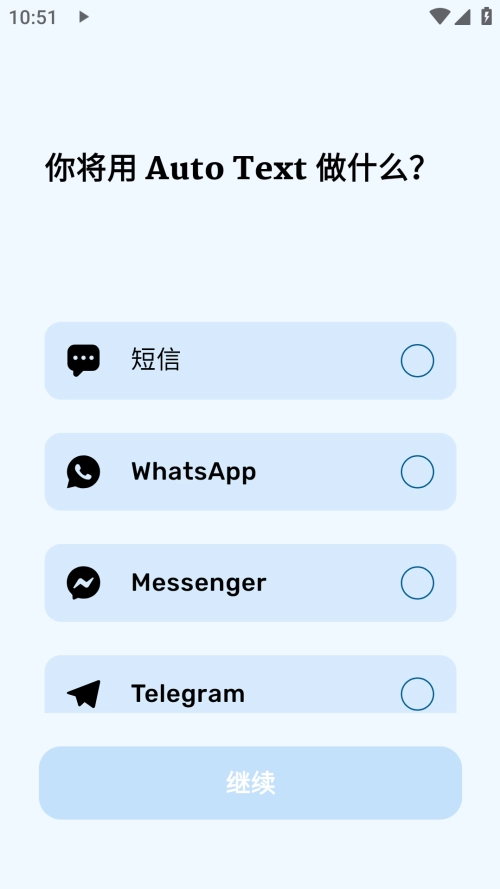 Auto Text图2