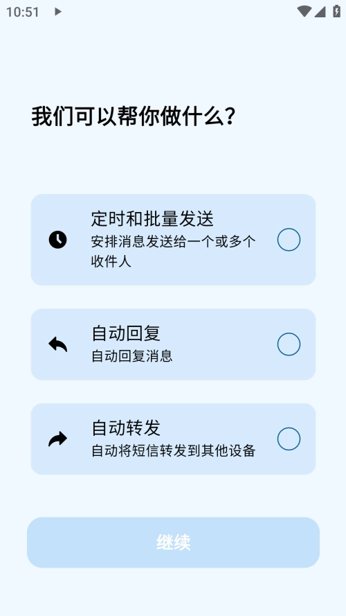 Auto Text图3