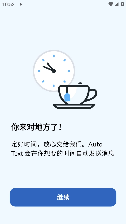 Auto Text图4