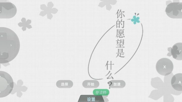 未闻花名游戏(1)