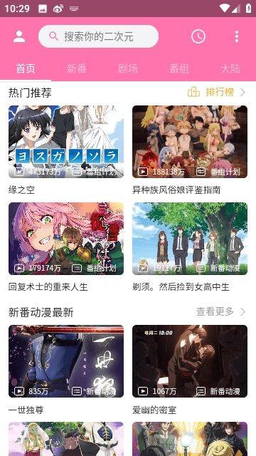 噼哩噼哩pilipili免费图2