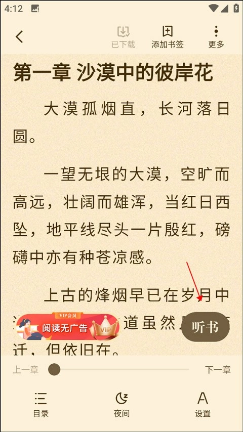 阅友小说正版手机下载