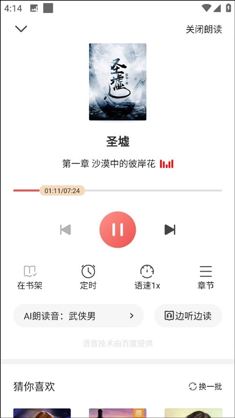 阅友小说正版手机下载