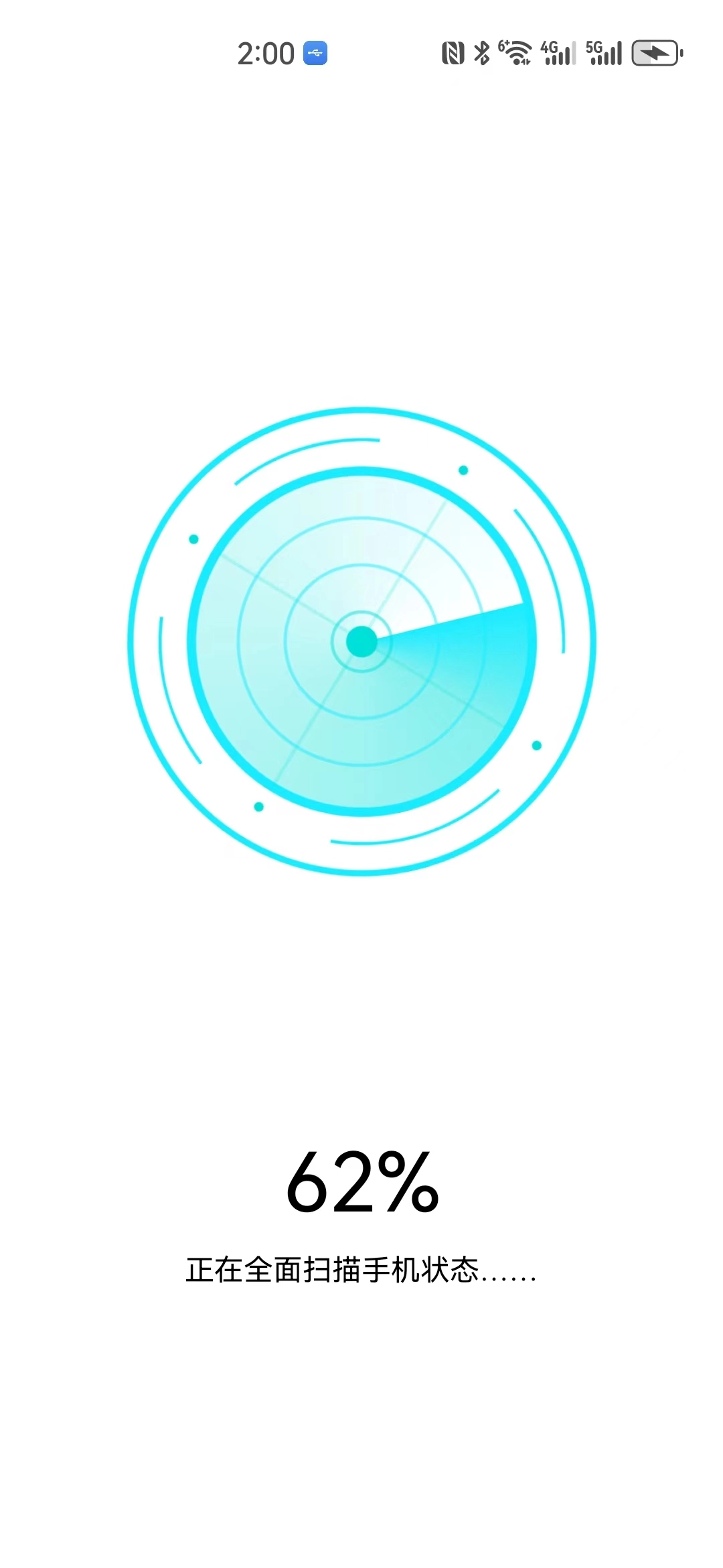 一点清理助手截图2