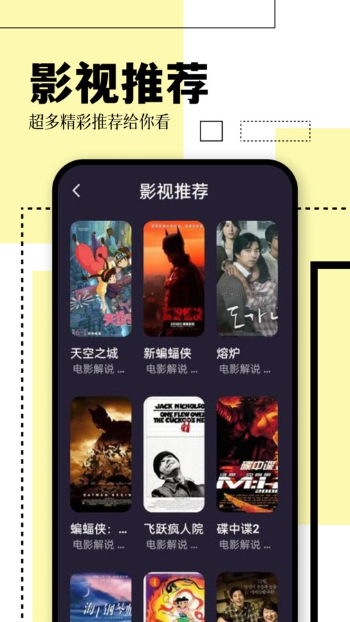 空地播放器截图1