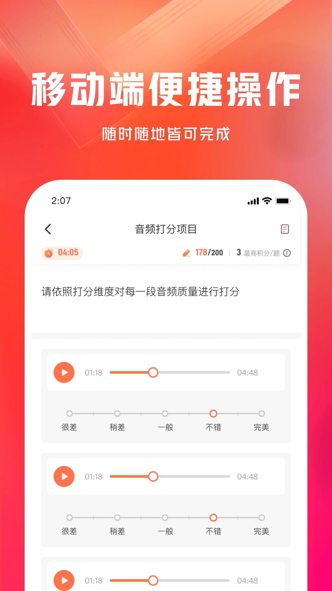 网易有灵众包手机免费版图2