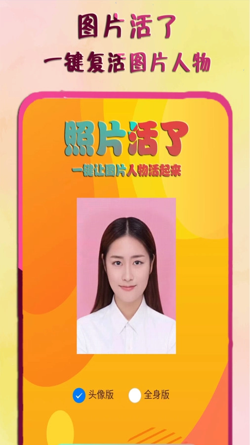 AI特效大师截图1