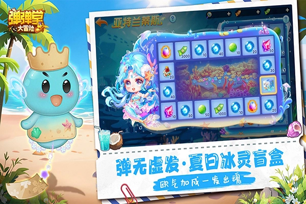 弹弹堂大冒险台服最新版