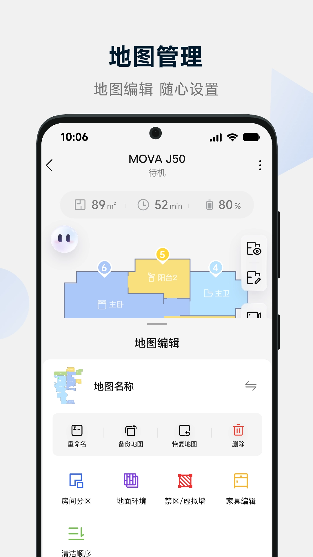 MOVAhome安卓直装版图1