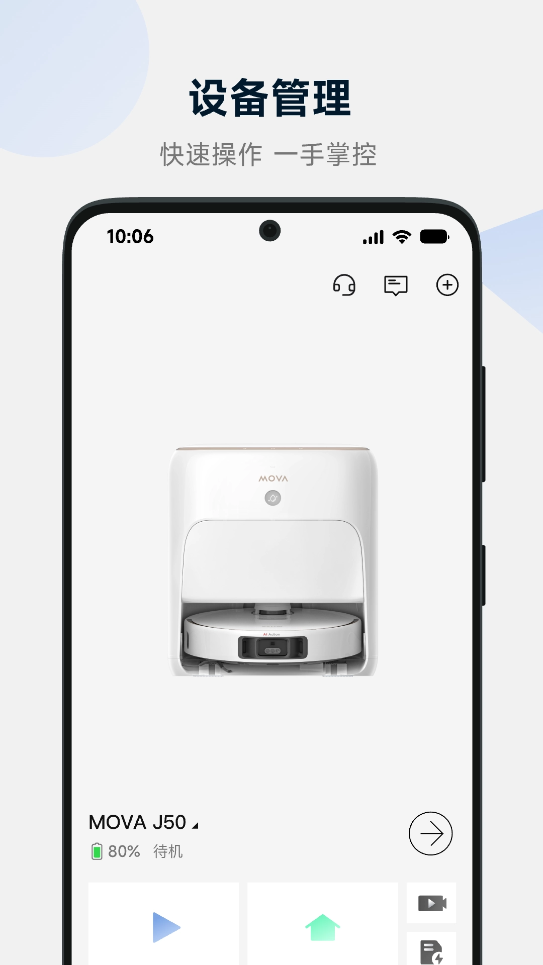 MOVAhome安卓直装版图3