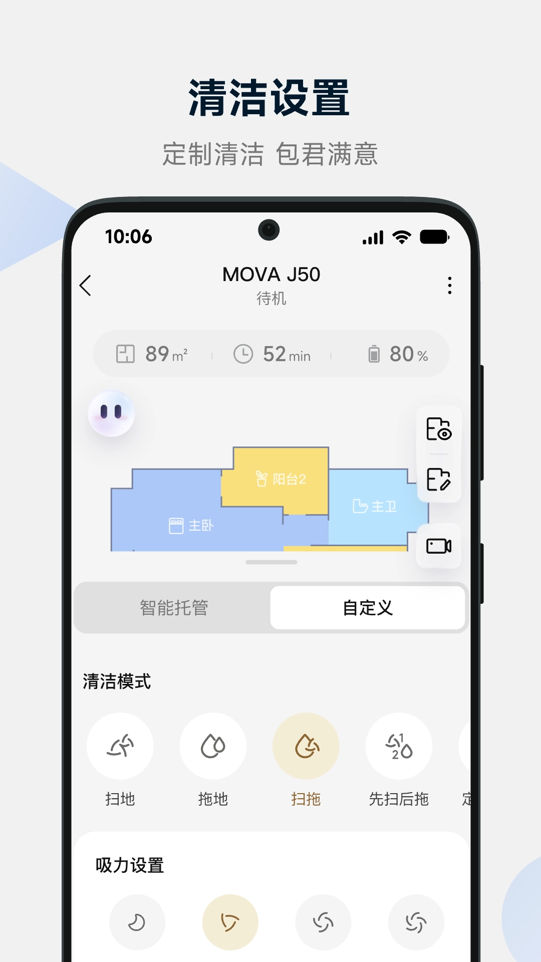 MOVAhome安卓直装版图2