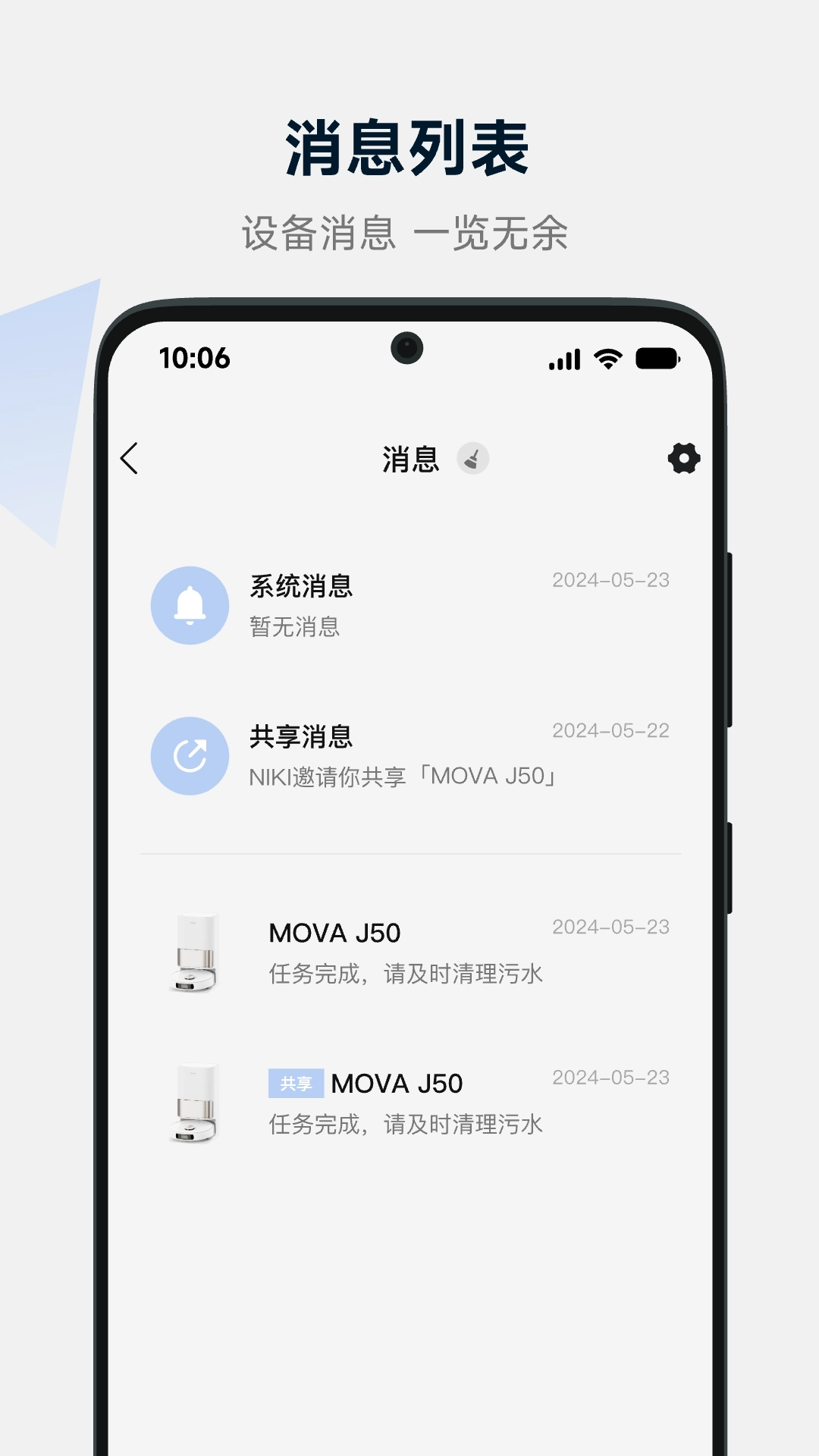 MOVAhome安卓直装版图4