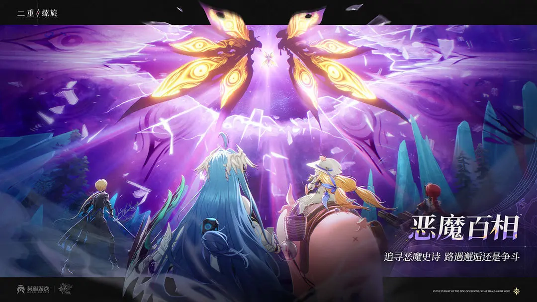 二重螺旋国际服(1)