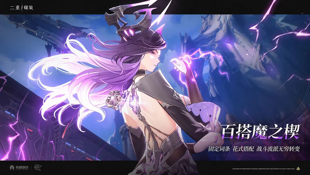 二重螺旋国际服(3)