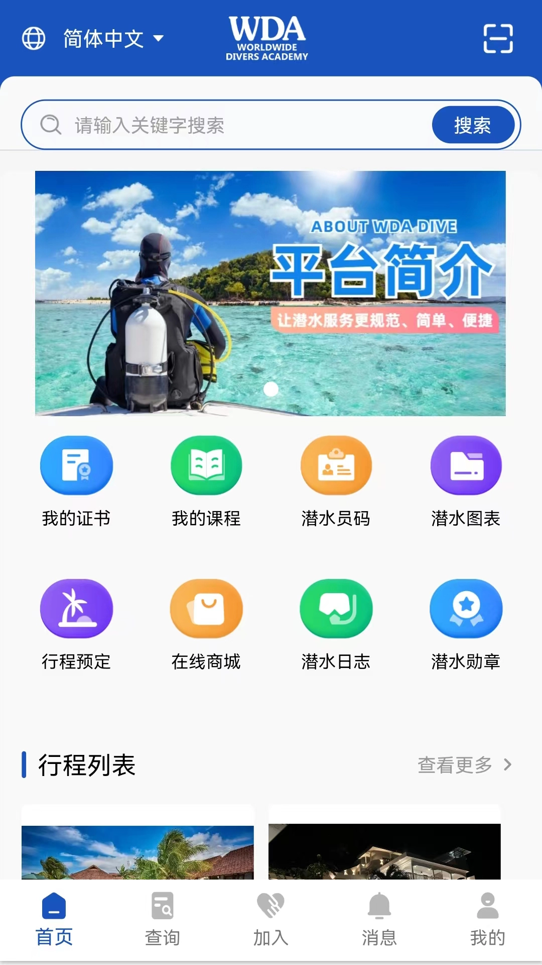 WDA ASIA正版图3