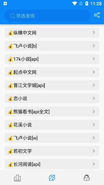 海豚阅读通用版图2