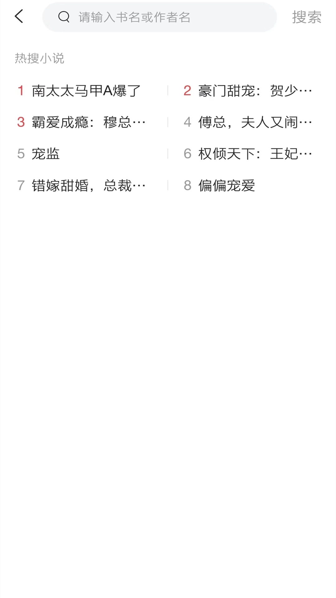 小书亭最新版2024