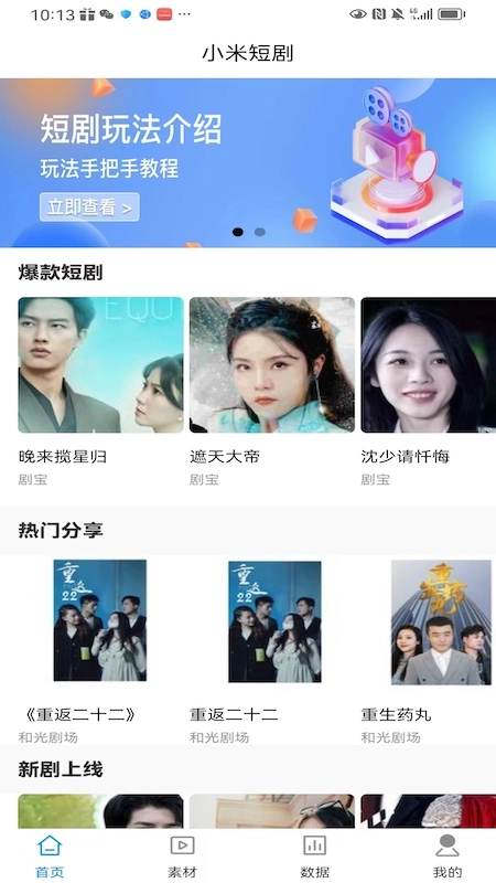 小米短剧手机版图2