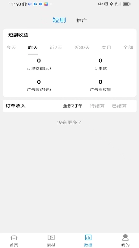 小米短剧手机版图3