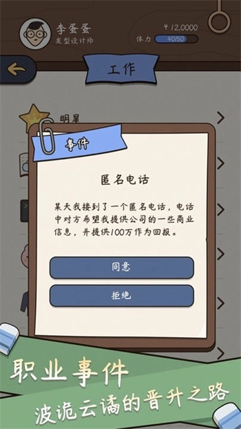 人生全靠演-图2