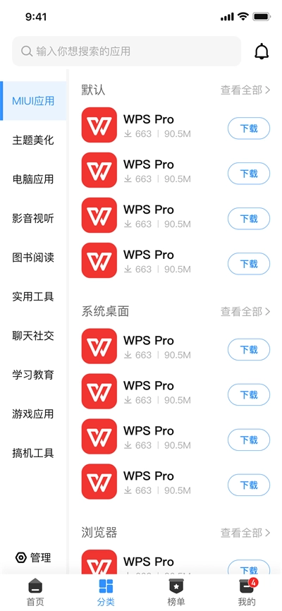 share截图1