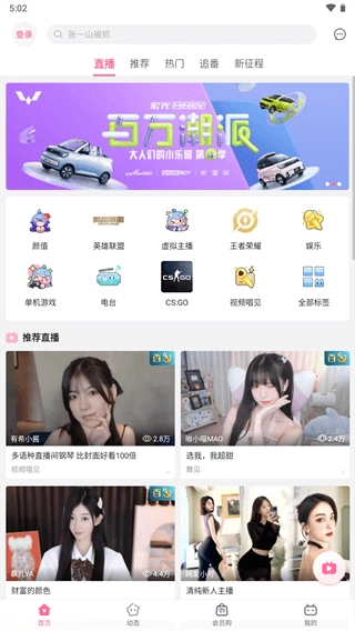 哔哩哔哩概念版截图1