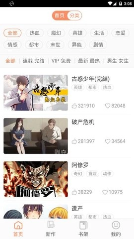 哔哩哔哩最新版截图1