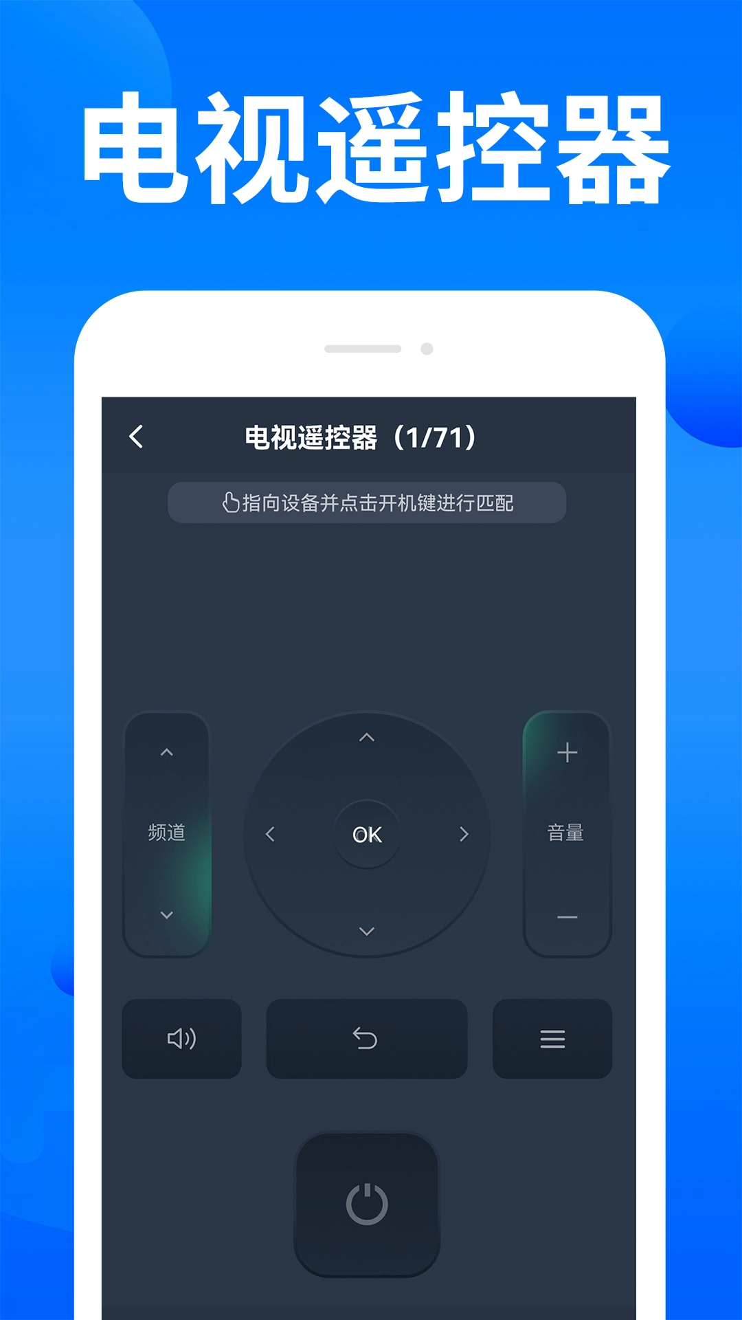 家电智能遥控器安卓官方版图2