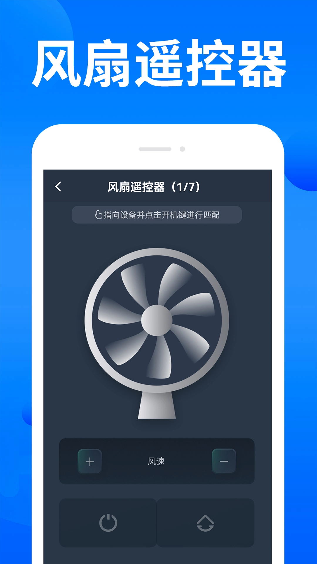 家电智能遥控器安卓官方版图3