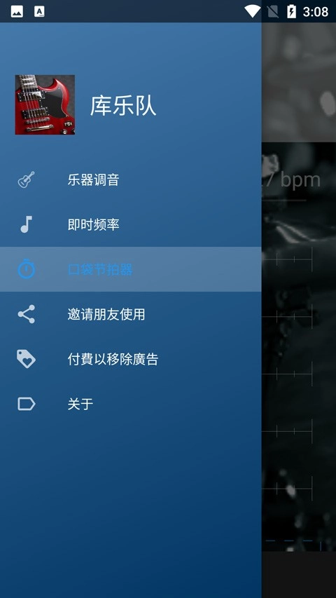 库乐队