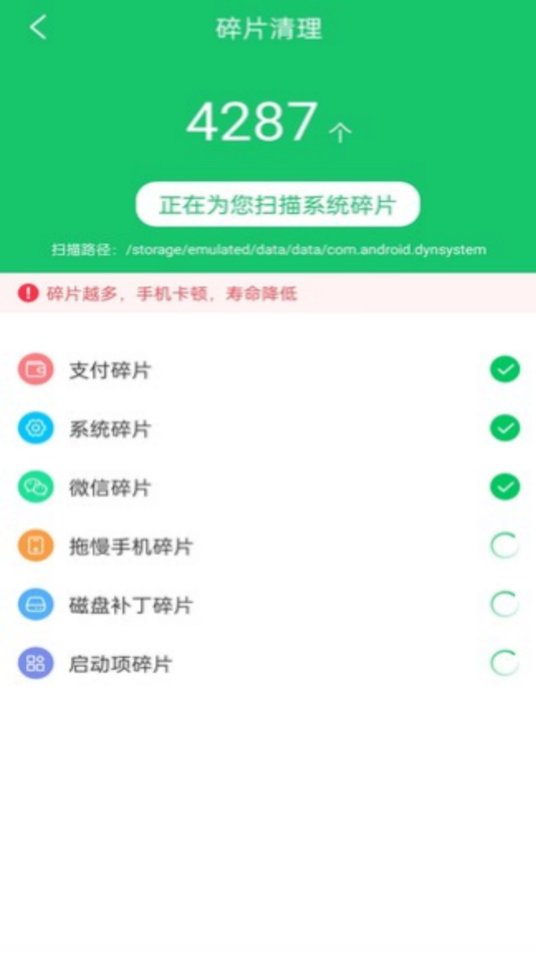 一键清理工具截图2