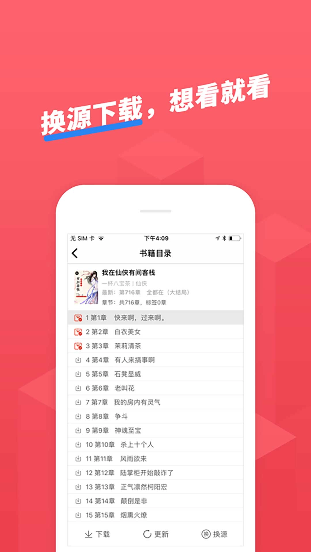 小小追书(1)