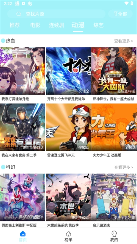 搜搜影视大全-图3