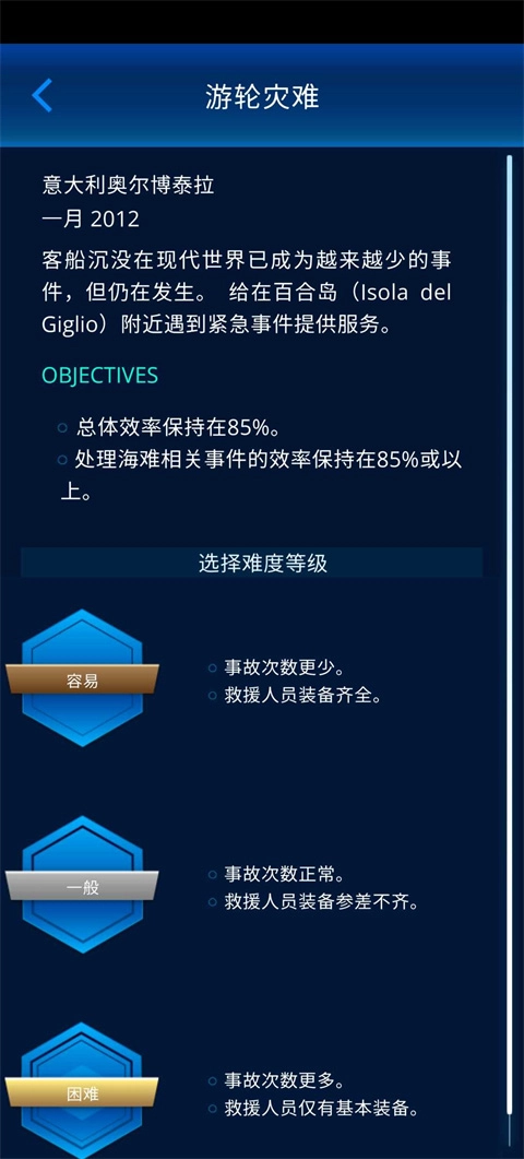 112接线员游戏最新版图1