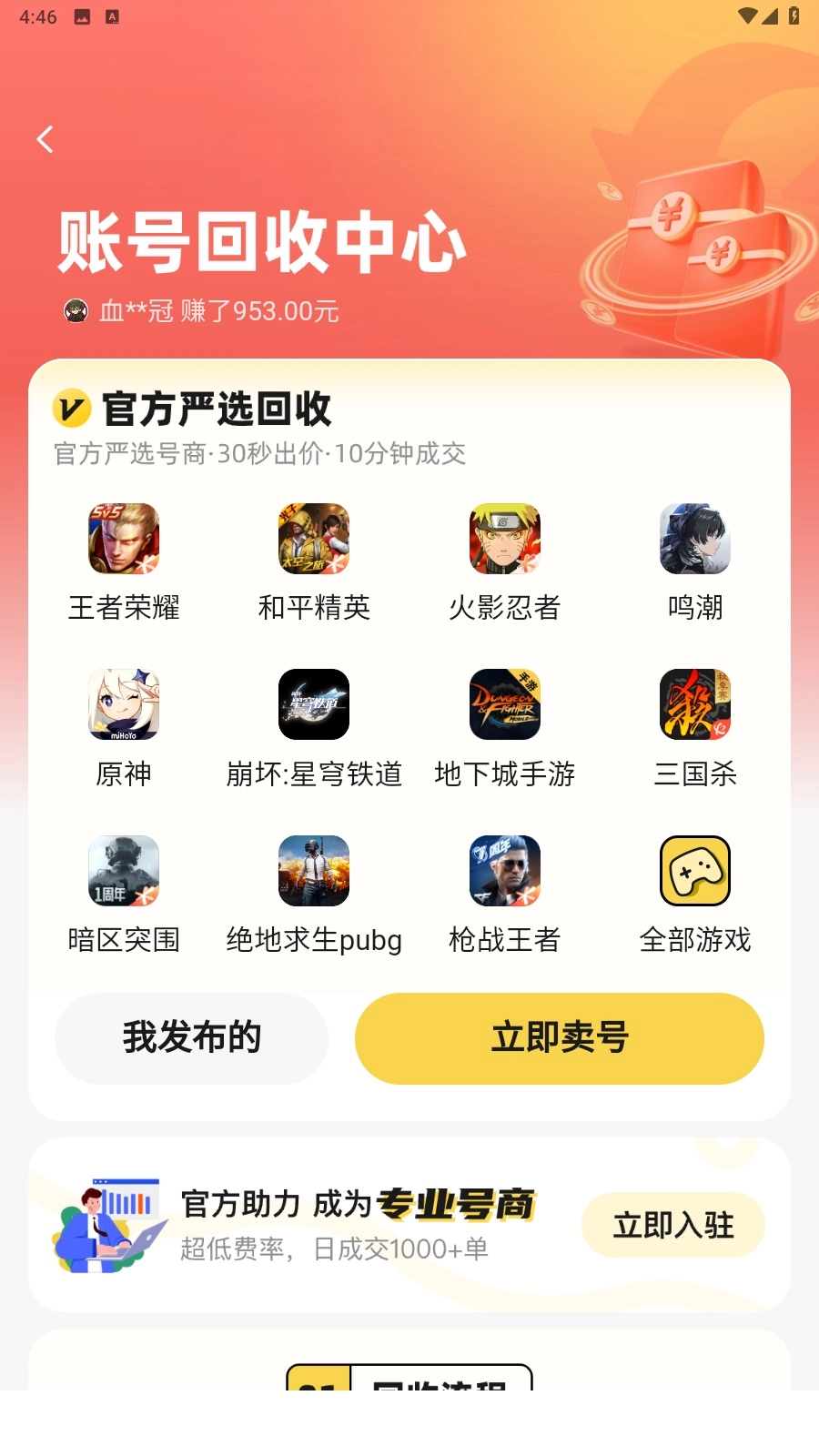 淘號玩截圖6