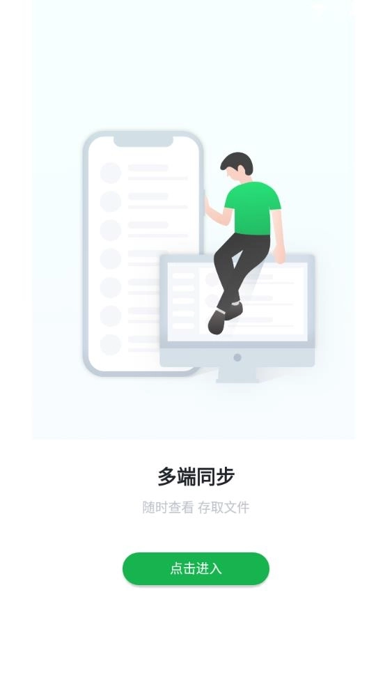 绿联私有云