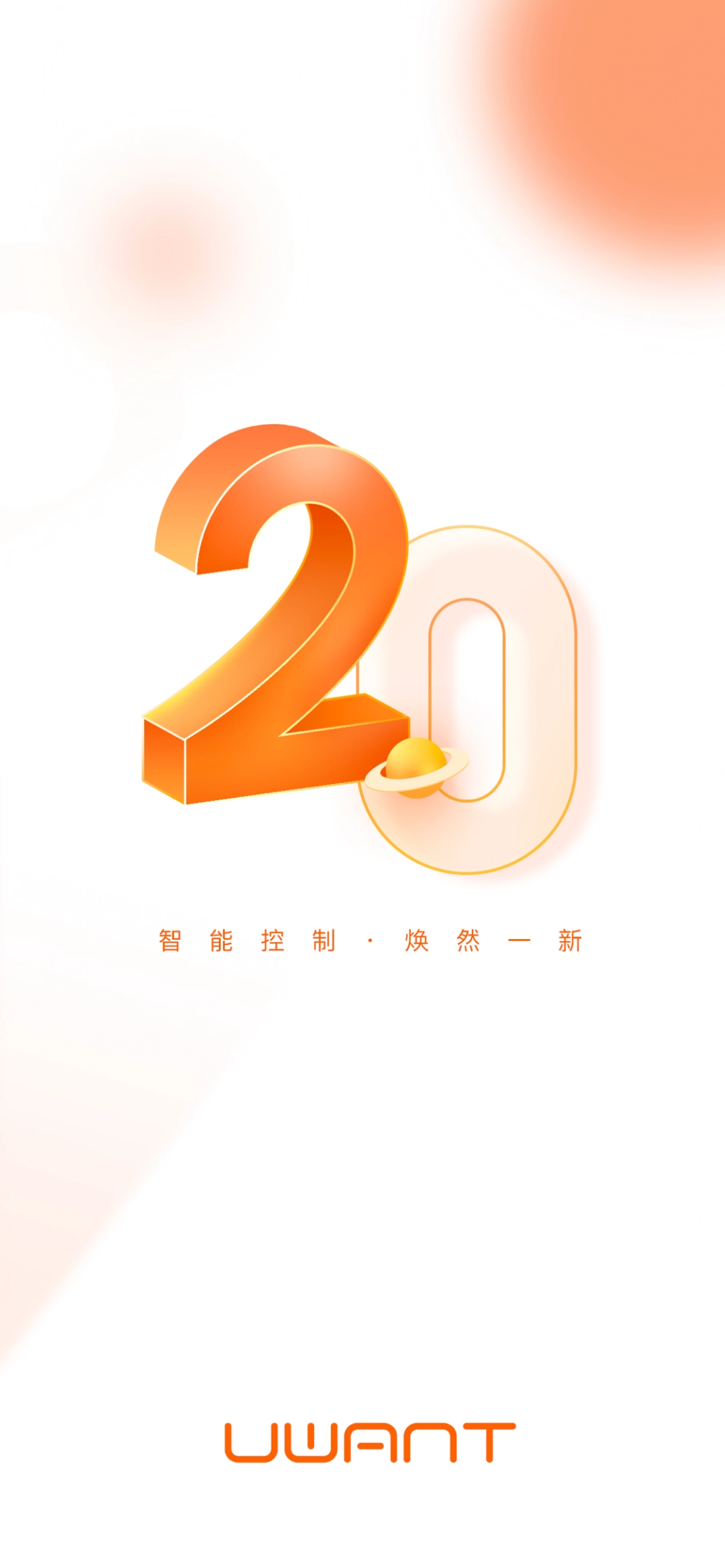 UWANT HOME(1)