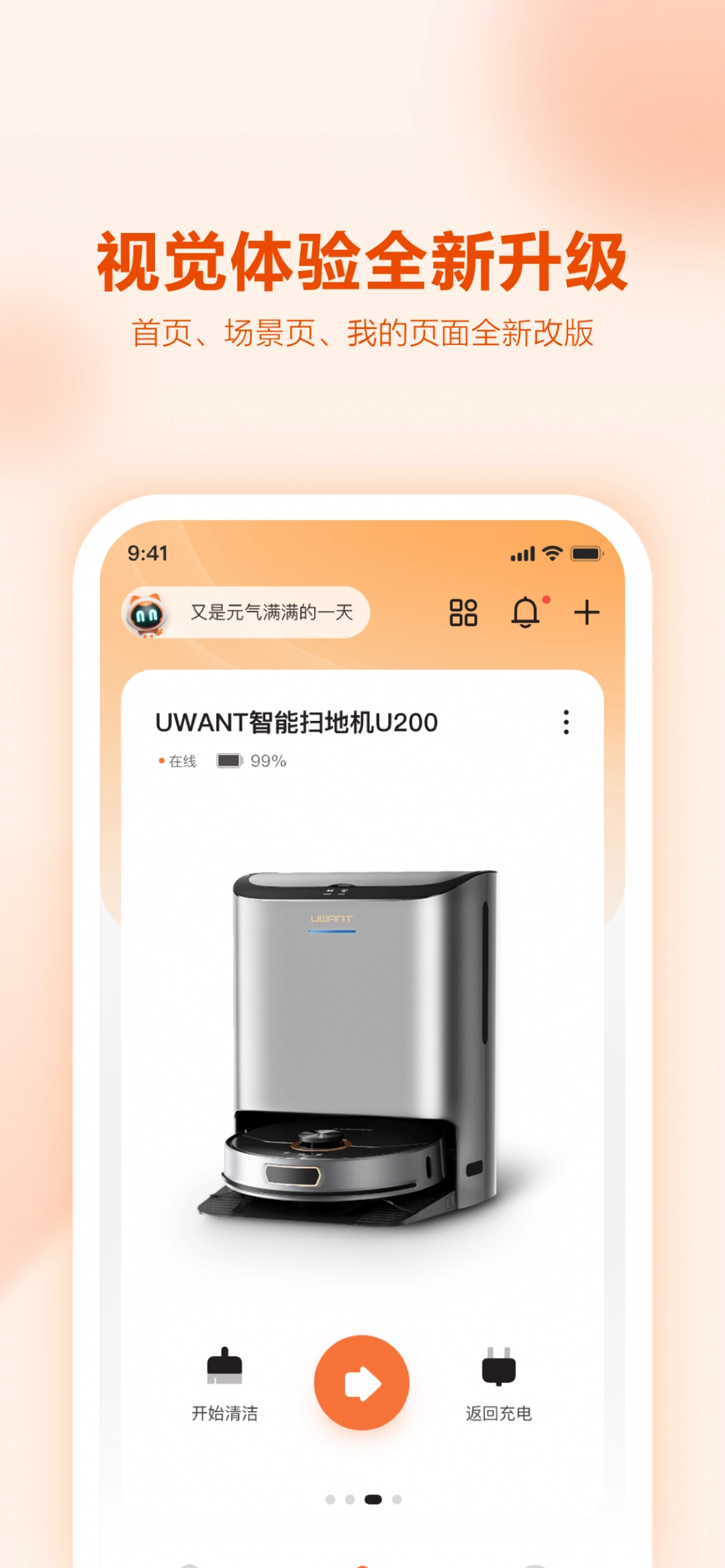 UWANT HOME(2)