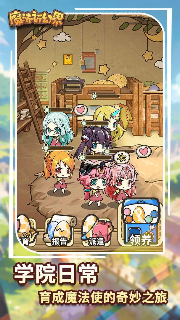 魔法祈幻界安卓免费版图3