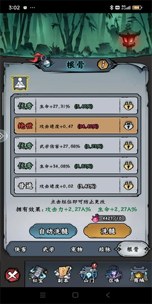 凌云记(2)