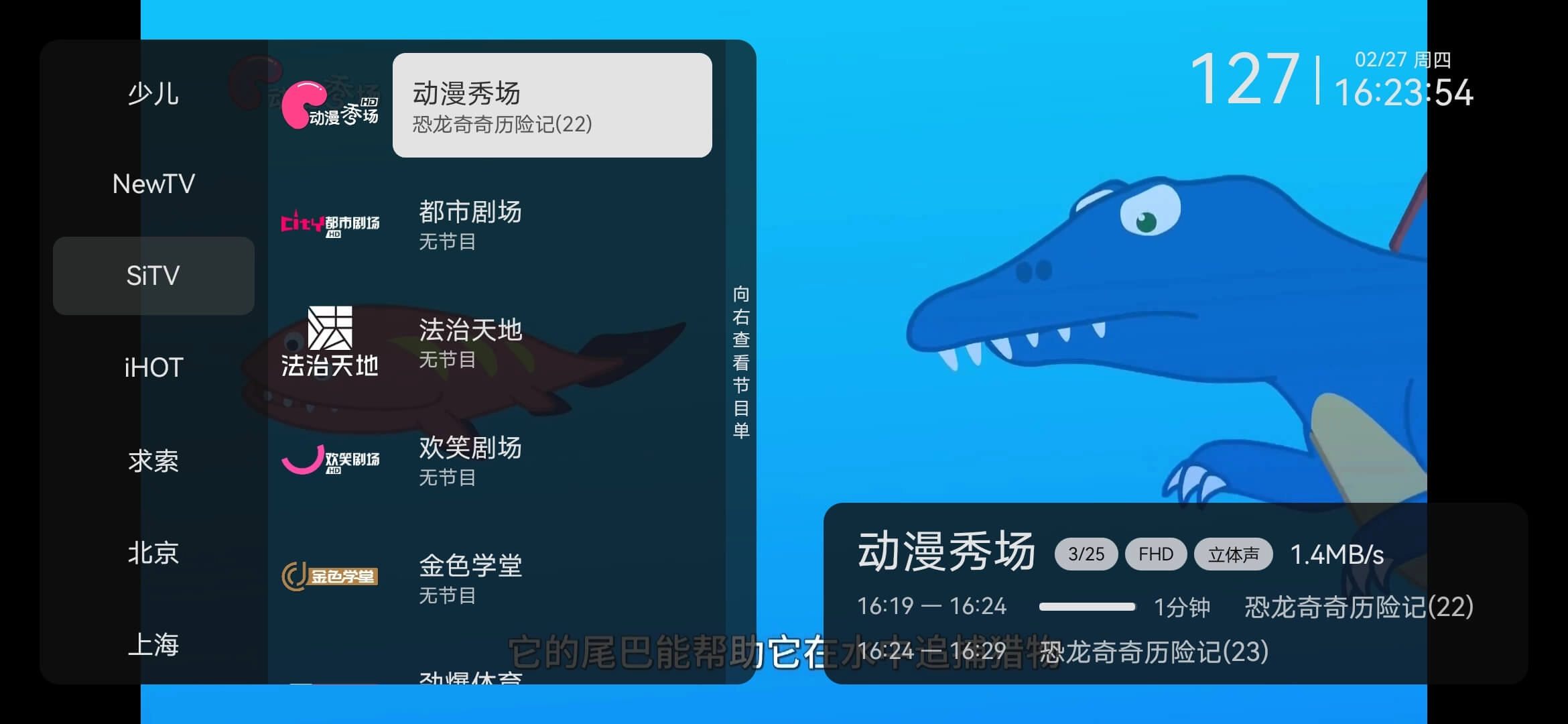 小飞电视图1