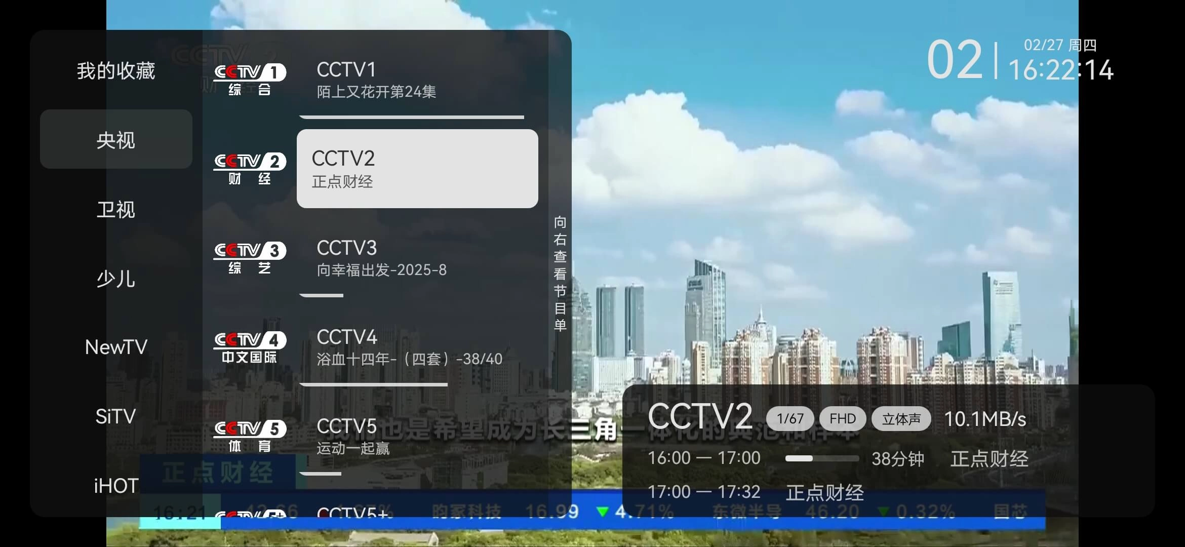 小飞电视图5