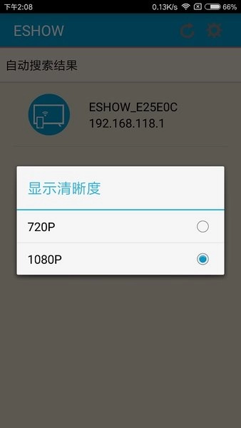 eshow无广告版图3