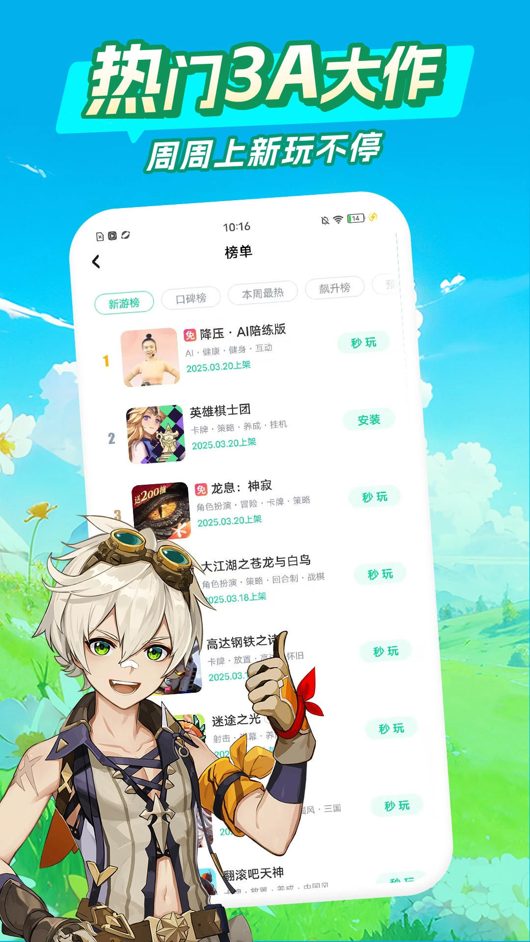 咪咕快游正版截图2