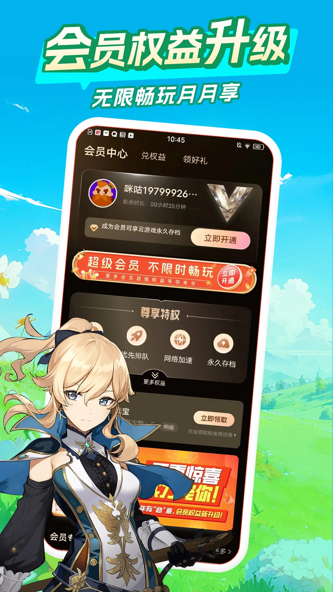 咪咕快游正版截图4