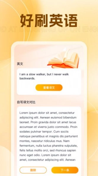 真好刷原版图1