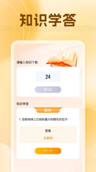 真好刷原版图4