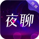 同城夜聊